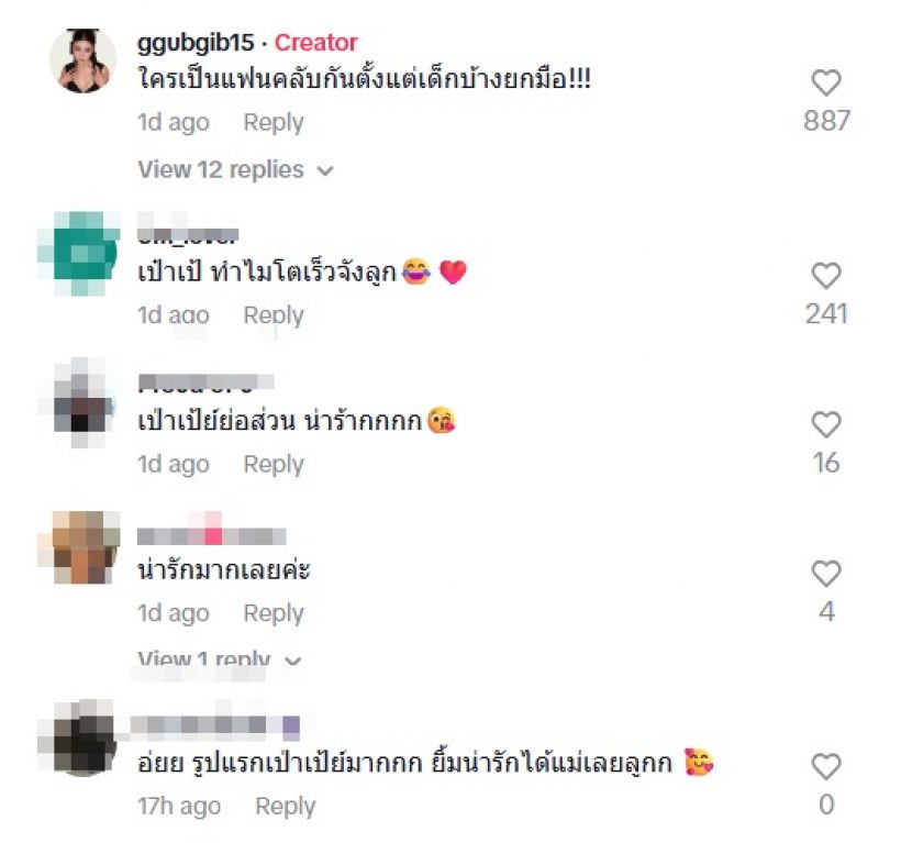 กุ๊บกิ๊บ เทียบพัฒนาการหน้าอดีต-ปัจจุบัน ทำอะไรมาแล้วบ้าง