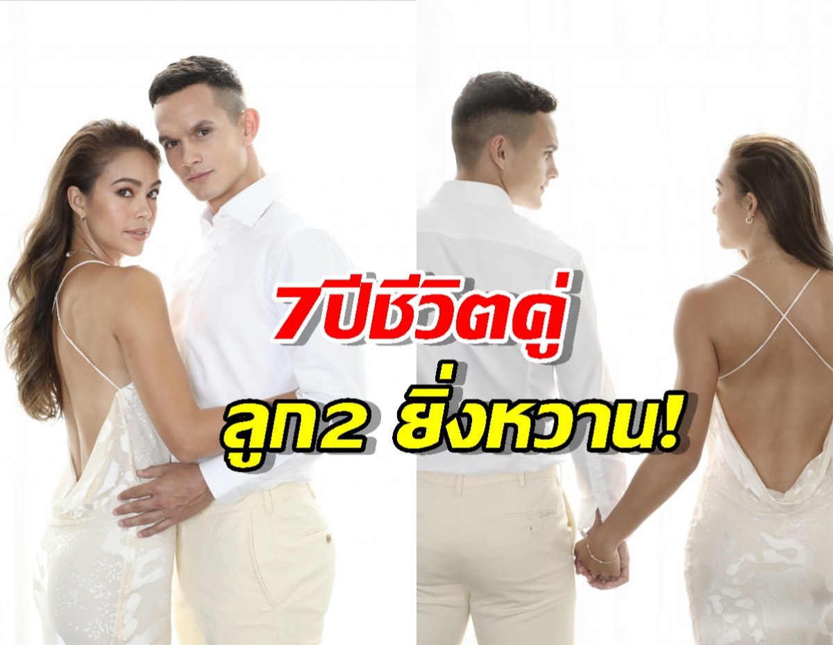 รักนี้การันตี! เทย่าโรเจอร์ ชีวิตคู่มิก้า ลูก2ยิ่งหวานหนักมาก