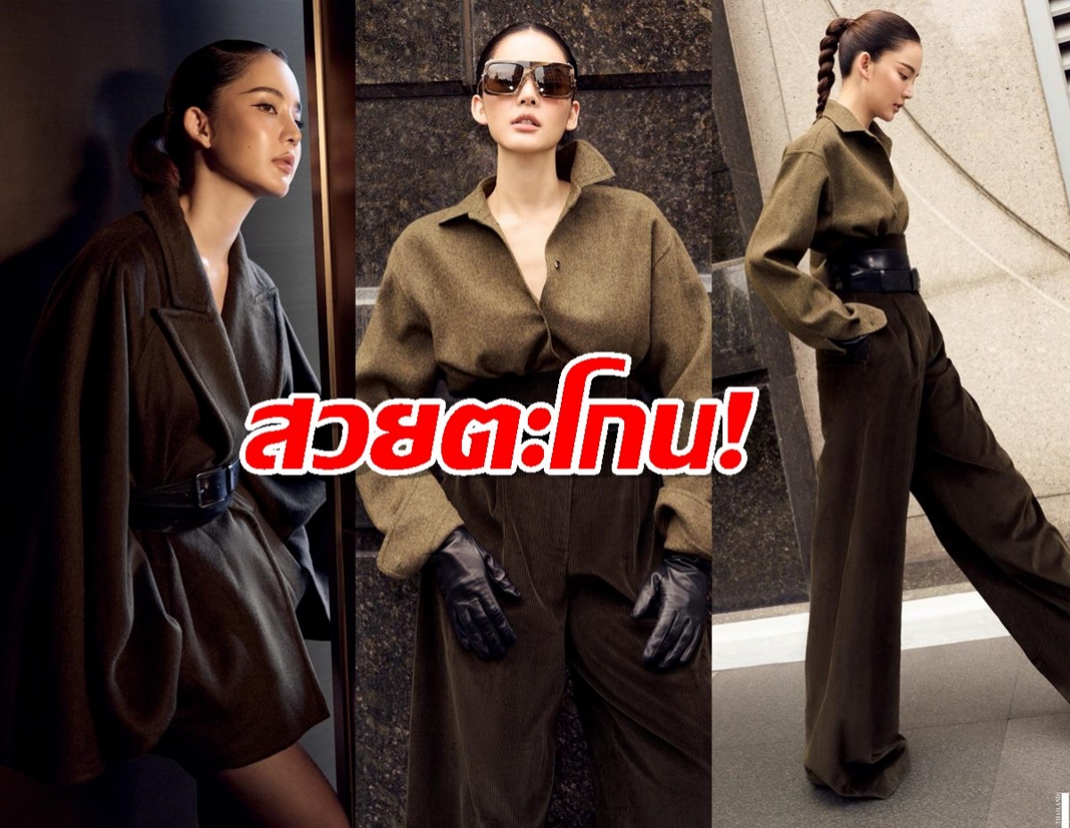 ซูมความปัง! โบว์ เมลดา กับลุคสาวมั่นสุดคลู เห็นแล้วอยากแต่งตาม!