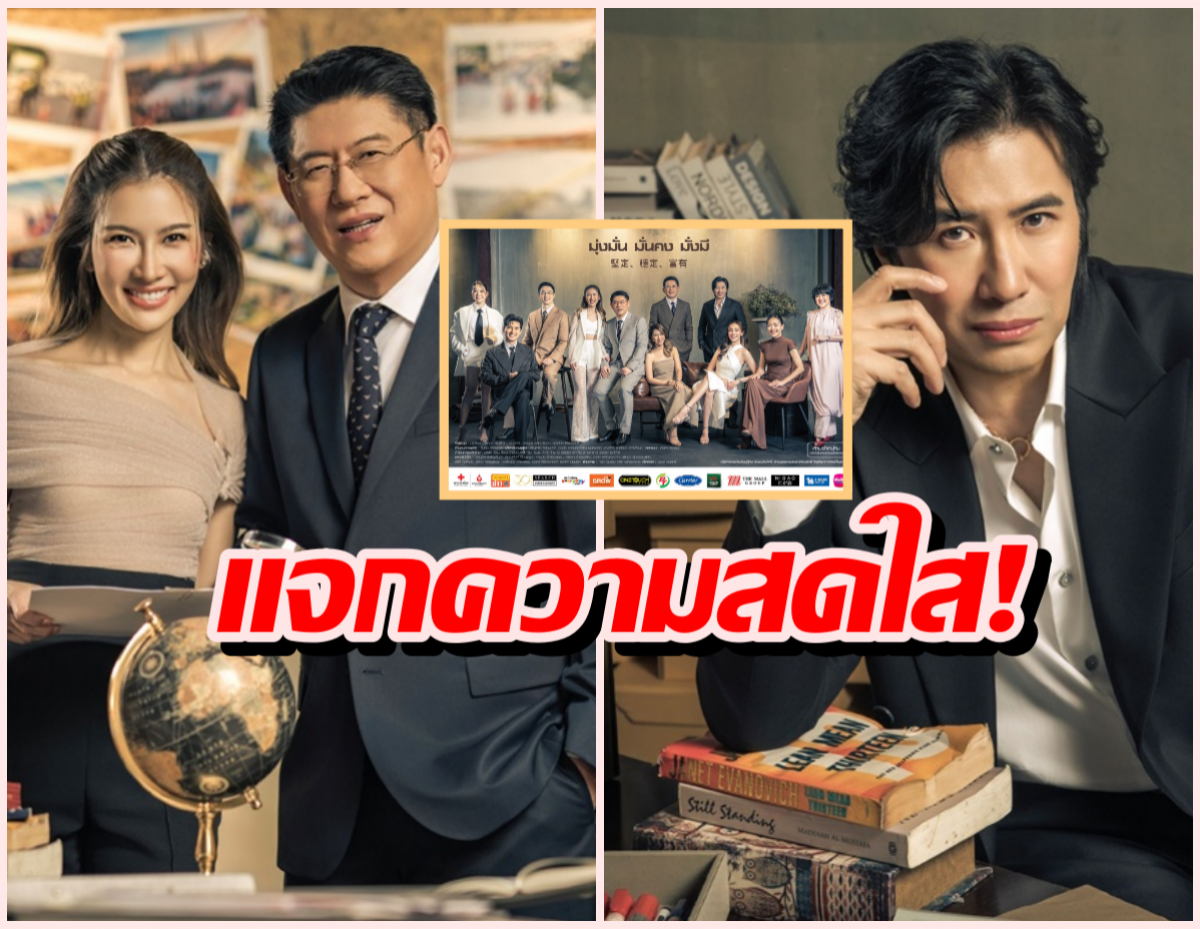 กรรชัย-สรยุทธ นำทีม เหล่าผู้ประกาศช่อง3บนปฏิทินปีใหม่2569