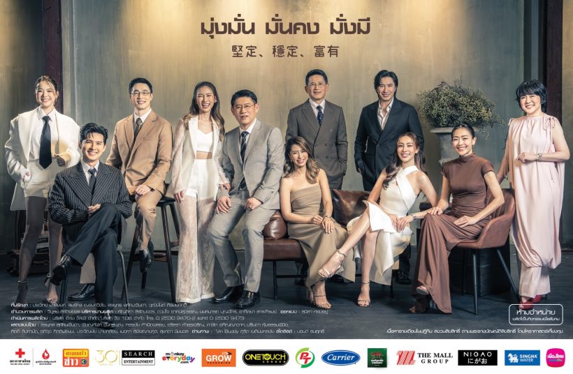 กรรชัย-สรยุทธ นำทีม เหล่าผู้ประกาศช่อง3บนปฏิทินปีใหม่2569