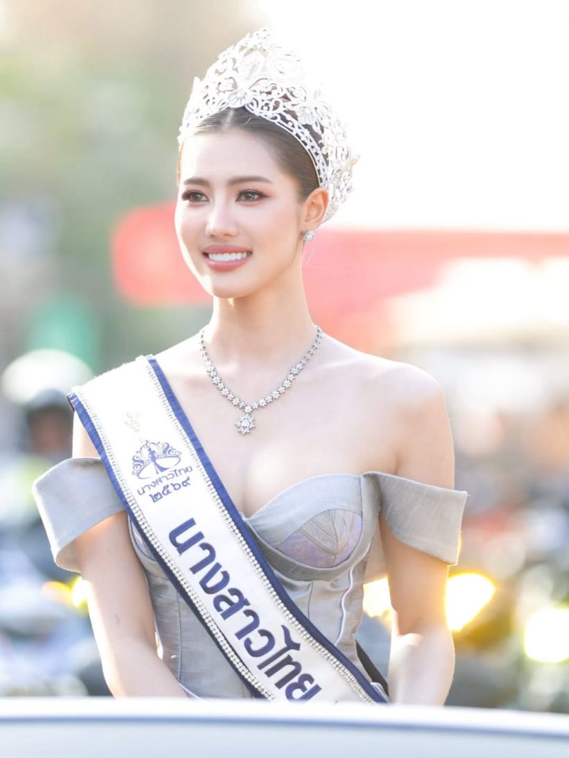 บรรยากาศคึกคัก! ชาวอุดรฯต้อนรับ มายมิ้นท์ ขบวนเเห่สุดอลังการ