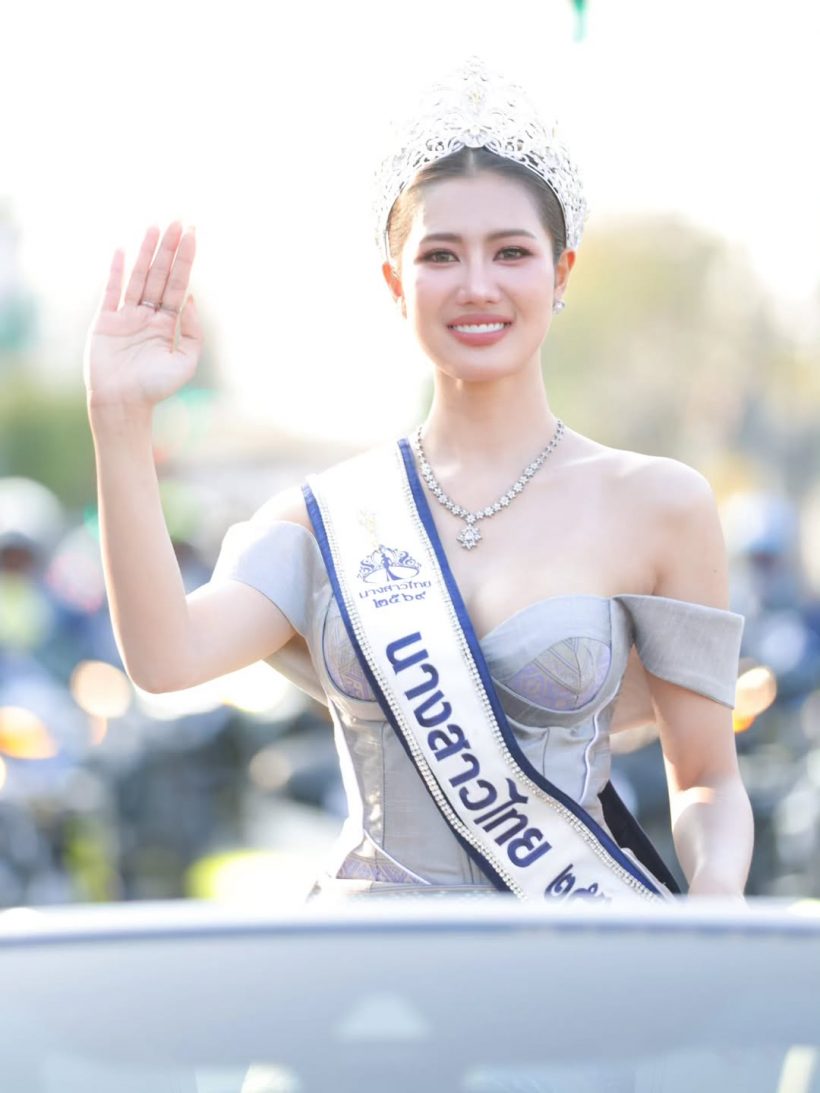 บรรยากาศคึกคัก! ชาวอุดรฯต้อนรับ มายมิ้นท์ ขบวนเเห่สุดอลังการ