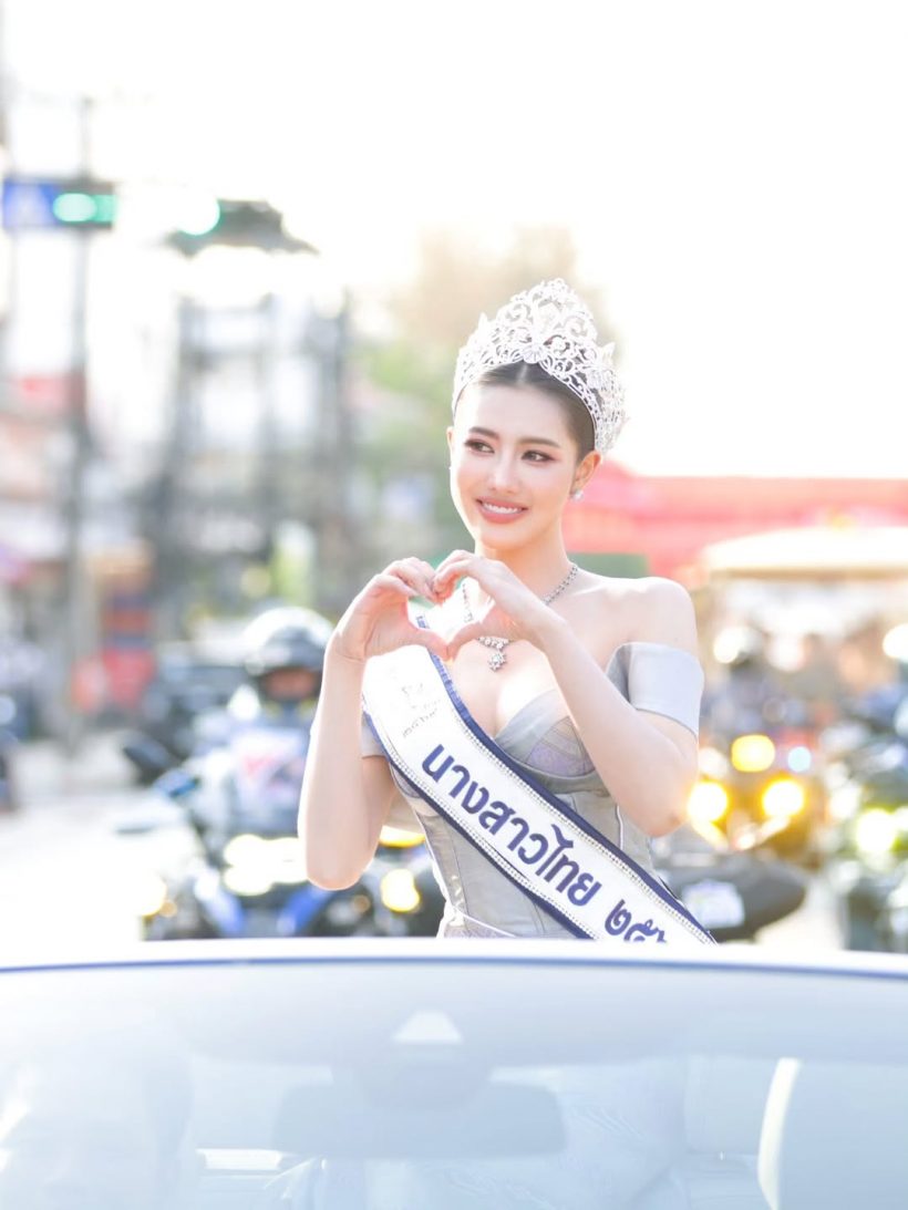 บรรยากาศคึกคัก! ชาวอุดรฯต้อนรับ มายมิ้นท์ ขบวนเเห่สุดอลังการ