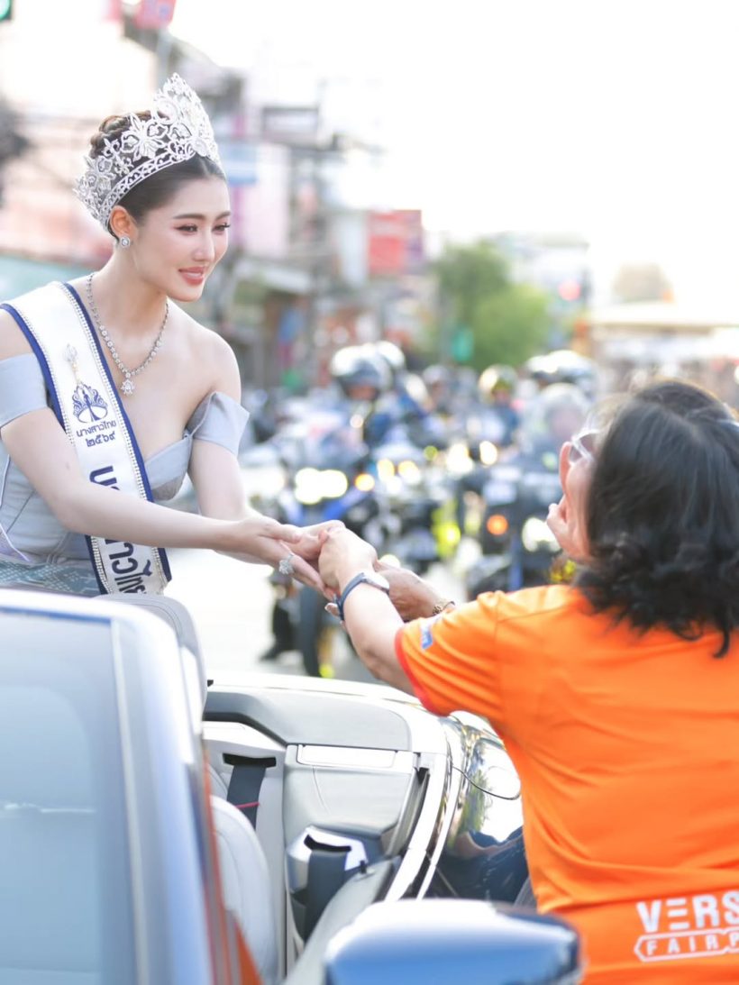 บรรยากาศคึกคัก! ชาวอุดรฯต้อนรับ มายมิ้นท์ ขบวนเเห่สุดอลังการ