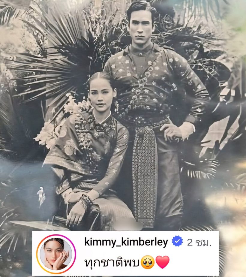 คิมเบอร์ลี่ ยังทักภาพนี้ณเดชน์ญาญ่า ถึงกับลั่นว่า...!