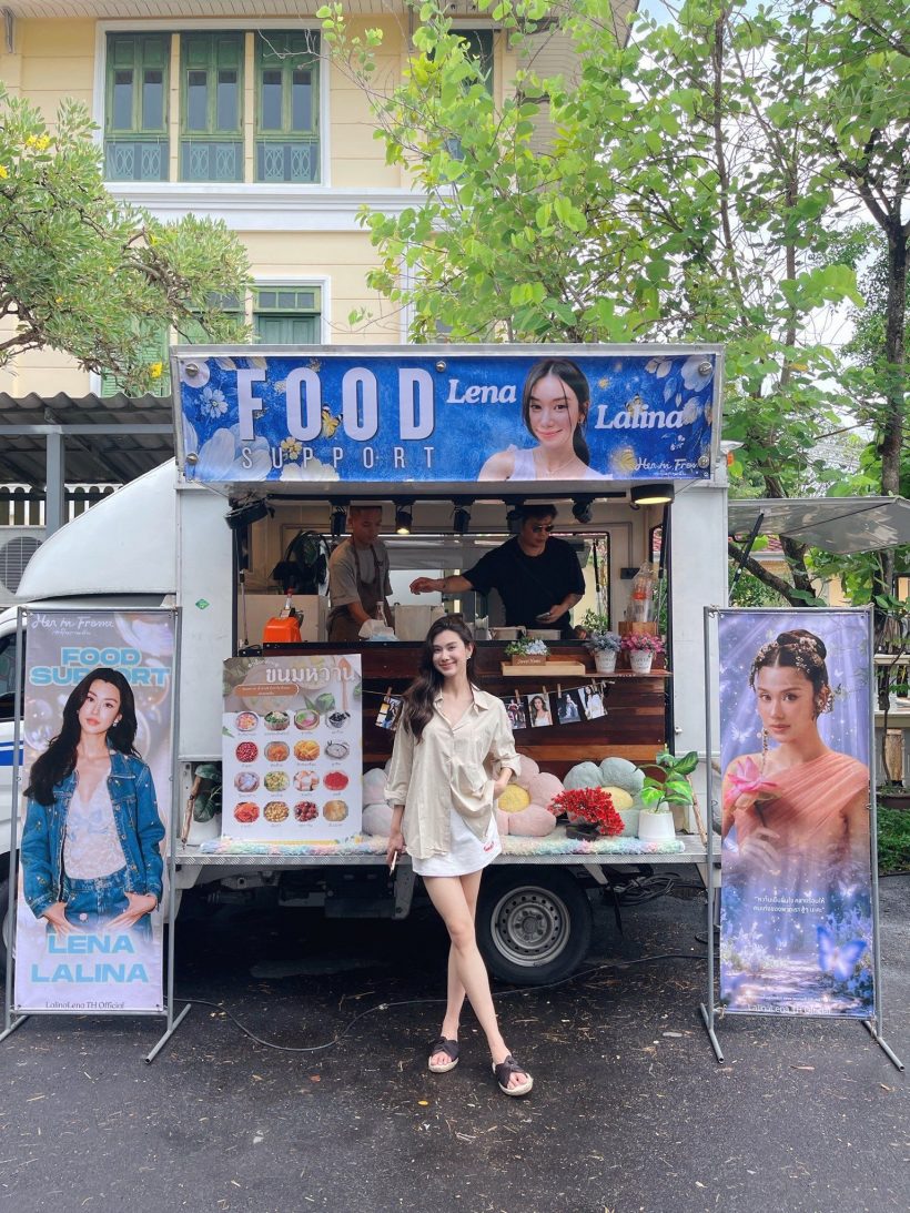 ใจฟูสุด! ด้อมเปย์ลีน่า จัดหนักฟู้ดซัพพอร์ตดับร้อนถึงกอง