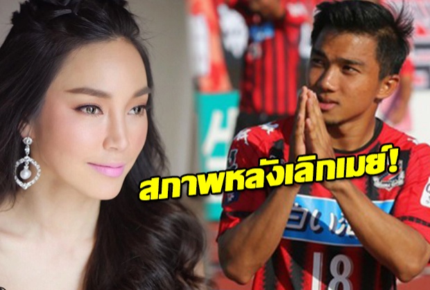 มาดู เจ ชนาธิป หลังเลิกเมย์ ตอนนี้สภาพเป็นยังไงบ้าง?!