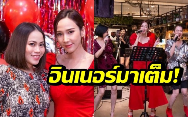 “อั้ม” จัดเต็ม ทั้งร้องทั้งเต้น ในงานปาร์ตี้วันเกิดน้องสาว “หนิง ปณิตา”