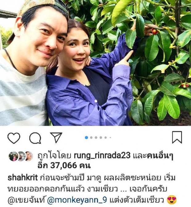 ชีวิตวันนี้ของ ชาคริต แย้มนาม สุดเรียบง่ายแต่สุขโคตรๆ