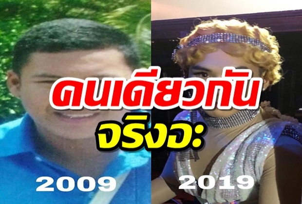 ตั้ม เดอะสตาร์ เล่น 10YearChallenge อึ้งใช่คนเดียวกันจริงหรอ ?