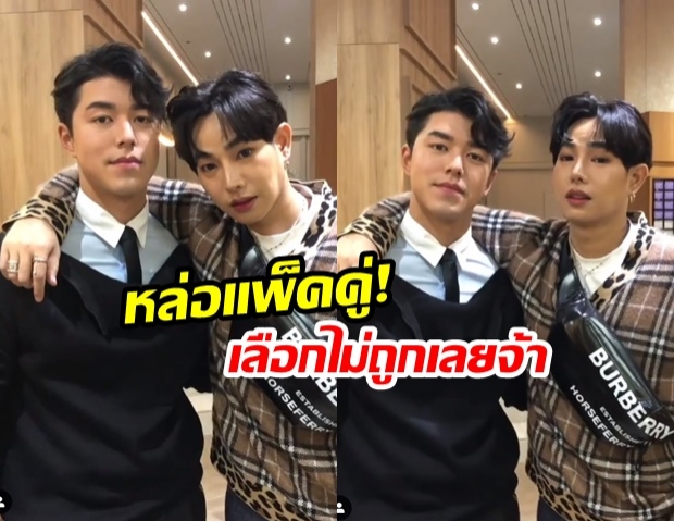 แฟนคลับถูกใจสิ่งนี้! นาย ณภัทร ร่วมเฟรม ประชันหล่อ เป๊ก ผลิตโชค งานนี้ใจละลายหมดแล้ว