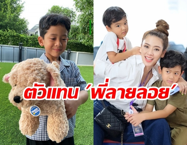 เอ๋ พรทิพย์ เขียนบันทึกถึง น้องภูดิศ  ไว้อ่านตอนโต หลังสูญเสีย พี่ลาบ