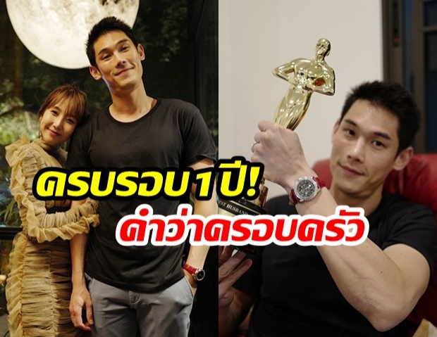 “กันต์ กันตถาวร” อวดของขวัญ! หลังภรรยาให้เป็นรางวัล “ครบรอบ1ปีแต่งงาน”