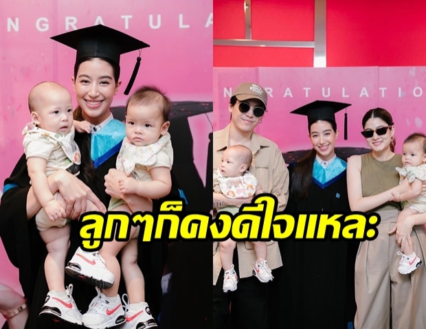 โอ้ยเอ็นดู!! ป๊อก-มาร์กี้ พาน้องแฝด มีก้า มีญ่า ร่วมงานรับปริญญา มิ้นต์ ชาลิดา