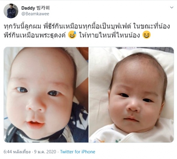 เอ็นดูน้อง! บีม กวี เม้าท์ลูกแฝด คนพี่กินเหมือนบุฟเฟต์ คนน้องเหมือนพระธุดงค์