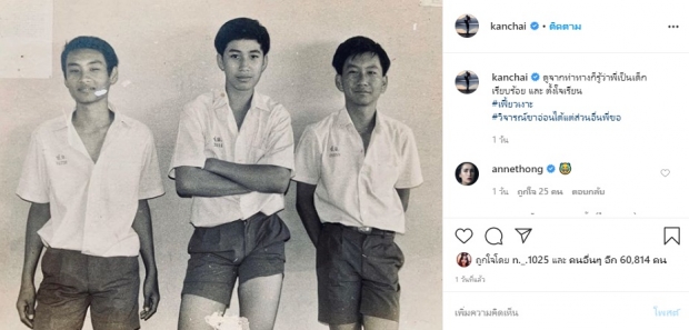  หนุ่ม กรรชัย เปิดภาพชวนดูขาอ่อน แต่ดันถูกโฟกัสผิดจุด แย่งซีนเต็มๆ