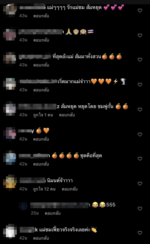 ปังมาก! ชมพู่ อวดลุคแซ่บหลังคลายล็อคดาวน์ ส้มก็หยุดแม่ไว้ไม่ได้