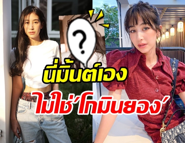 มิ้น ชาลิดา อวดลุคใหม่ ทั้งสวยทั้งหวาน ปังปุริเย่สุดๆ 