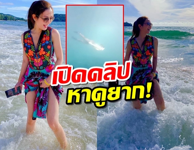 ชมคลิป แอฟ ทักษอร อวดลีลาแหวกว่าย สุดพลิ้วไหวใต้น้ำ