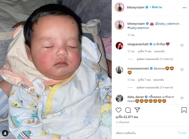  เปิดภาพล่าสุด น้องเวทมนต์ ลูกสาวใบเตย-แมน แฟนๆ แห่ทัก คล้ายน้องพายุ