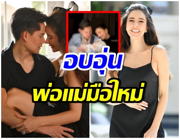 น่าเอ็นดู กรณ์ ศรีริต้า พ่อเเม่มือใหม่ ภาพนี้ดูอบอุ่นมาก