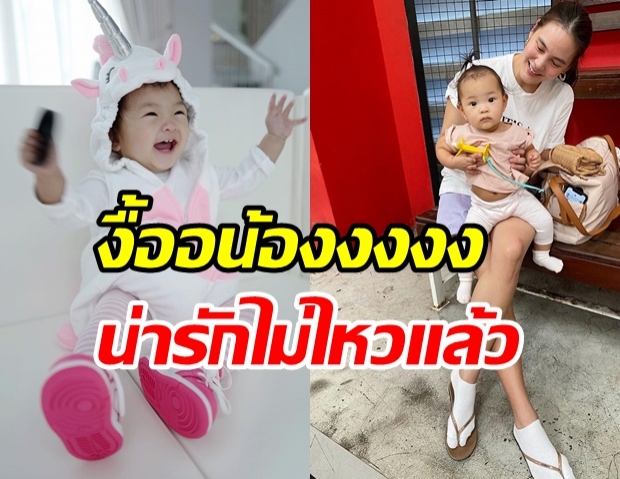 เจนี่ เผยเซ็ตภาพ น้องโนล่า กับลุคสาวน้อยยูนิคอร์น น่ารักน่าเอ็นสุดๆ