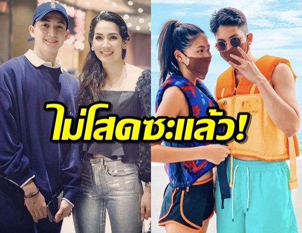 สาวๆอกหักรับปีใหม่  ปุณณ์ ลูกชาย นุสบา มีแฟนแล้ว