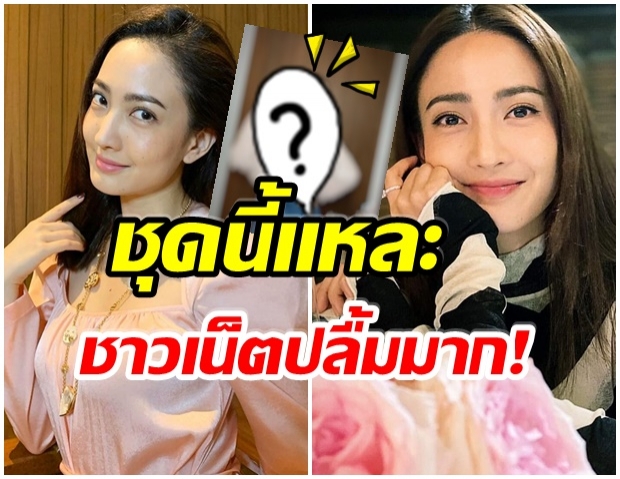 เเต้ว ดาวติ๊กต็อก คัมเเบค โพสต์คลิปนี้ สวย-น่ารัก คำชมล้นไอจี (คลิป) 