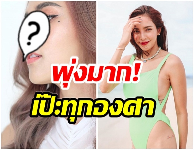 อุ้ม ลักขณา อวดจมูกใหม่เข้าที่เเล้ว สวยเป๊ะทุกองศา 