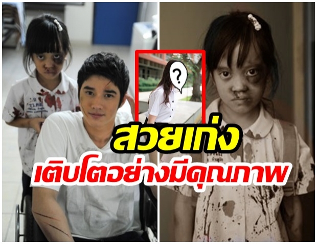 ลืมกันไปรึยัง? น้องพูกัน ผีเด็กจากบุปผาราตรี ในวัย19 ปี ตอนนี้เป็นสาวสวย