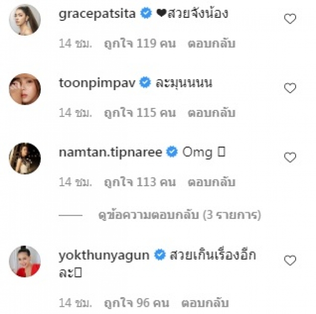 โบว์ เมลดา ฟาดลุคใหม่ สวยทำลายล้างทำคนแห่คอมเมนต์เพียบ