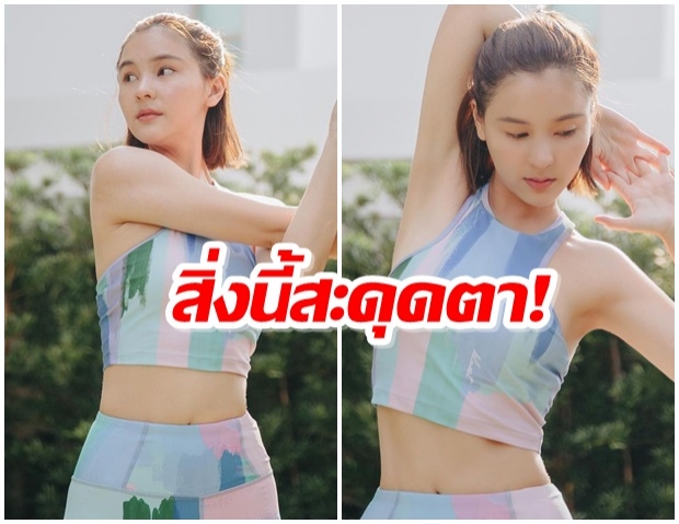 สะดุดตา! ออม สุชาร์ ลงรูปออกกำลังกาย แต่ดันถูกโฟกัสอย่างอื่น 