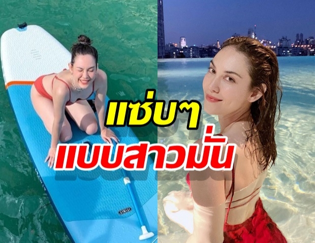 รวมคอลเลคชั่นแซ่บๆ แบบสาวมั่น สไตล์ แมท ภีรณีย์