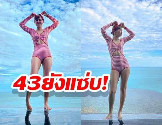 43ยังแซ่บ! จ๋ายศสินี นุ่งชุดว่ายน้ำโชว์ 