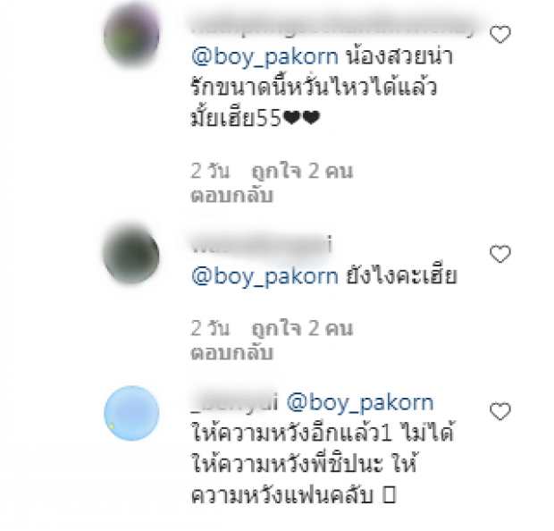 หึงหรือหวง?! บอย ปกรณ์ โผล่ไอจี ชิปปี้ คอมเมนต์แบบนี้เจอแซวสนั่น