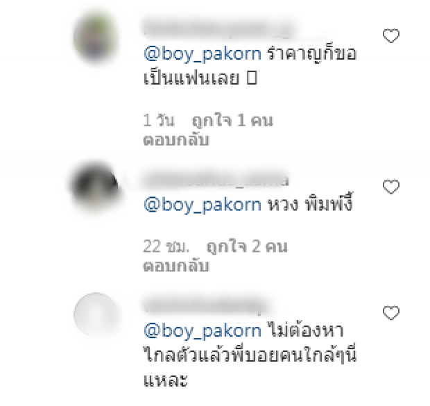 หึงหรือหวง?! บอย ปกรณ์ โผล่ไอจี ชิปปี้ คอมเมนต์แบบนี้เจอแซวสนั่น