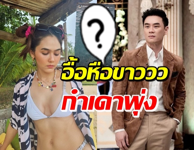 บุญตา! พ่อน๊อต ทำไอจีแม่ระเบิด สลัดผ้าแบบนี้ไม่มีให้เห็นบ่อยๆ