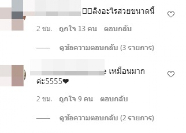 ลิงจั๊กๆ ใหม่ ดาวิกา ลั่นถามซีนนี้เหมือนปะ ?