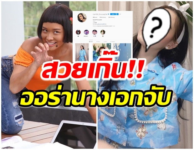 น้ำฟ้า ขึ้นเเท่นลูกรักช่อง 3 โพสต์ภาพล่าสุด ชาวเน็ตเเห่เทใจรัวๆ 