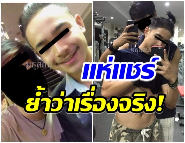 อ่าวยังไง?! เพจดัง เปิดภาพหนุ่มปริศนา ขุดภาพหวาน ตอกย้ำเรื่องจริง! 