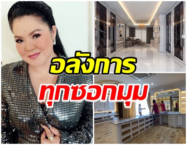 ส่องบ้านใหม่ของ ฮาย  5 ปีที่รอคอยโชว์ห้องส่วนตัวสุดอลังการ(คลิป)