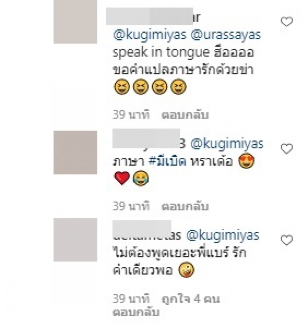 ณเดชน์ โผล่คอมเมนต์ไอจี ญาญ่า เเต่ขอโทษนะ!! นี่มันภาษาอะไร 