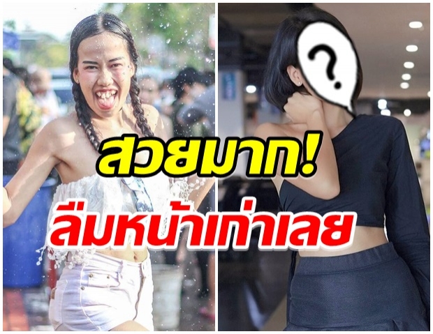 จำเธอได้มั้ย? ตุ๊ก เดอะว้าวลาว จัดฟันเเล้ว ล่าสุดเปลี่ยนไปเป็นคนละคน 