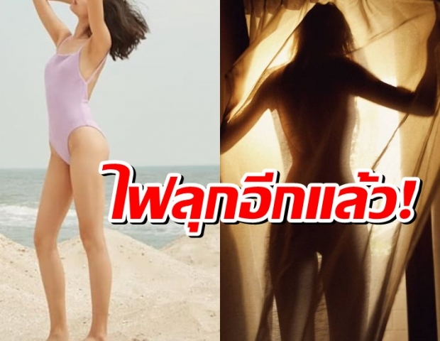 โดนทักอยากเห็นมุมแซ่บ นางงามสาวเลยจัดให้แบบจุกๆ!! 