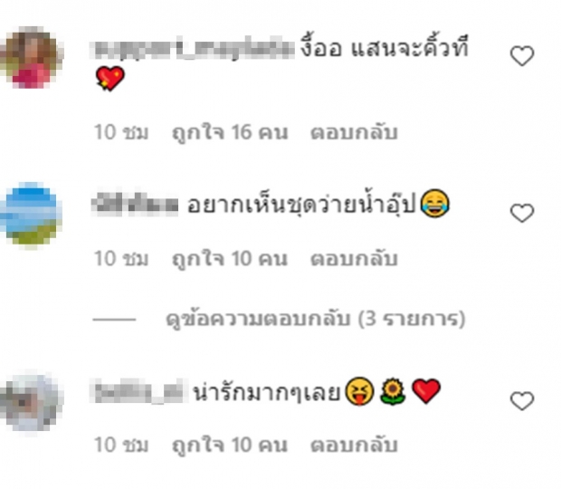 OMG! โบว์ เมลดา ทำไอจีแตก!! นุ่งชุดว่ายน้ำโชว์ครั้งแรก!! 