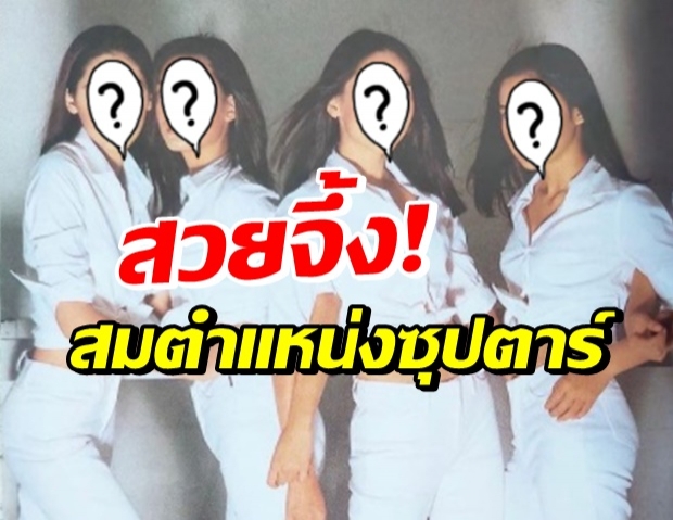 กรี๊ด!! เห็นยังภาพซุปตาร์เบอร์ต้นทั้ง4 เป็นคุณแม่แล้ว3คน