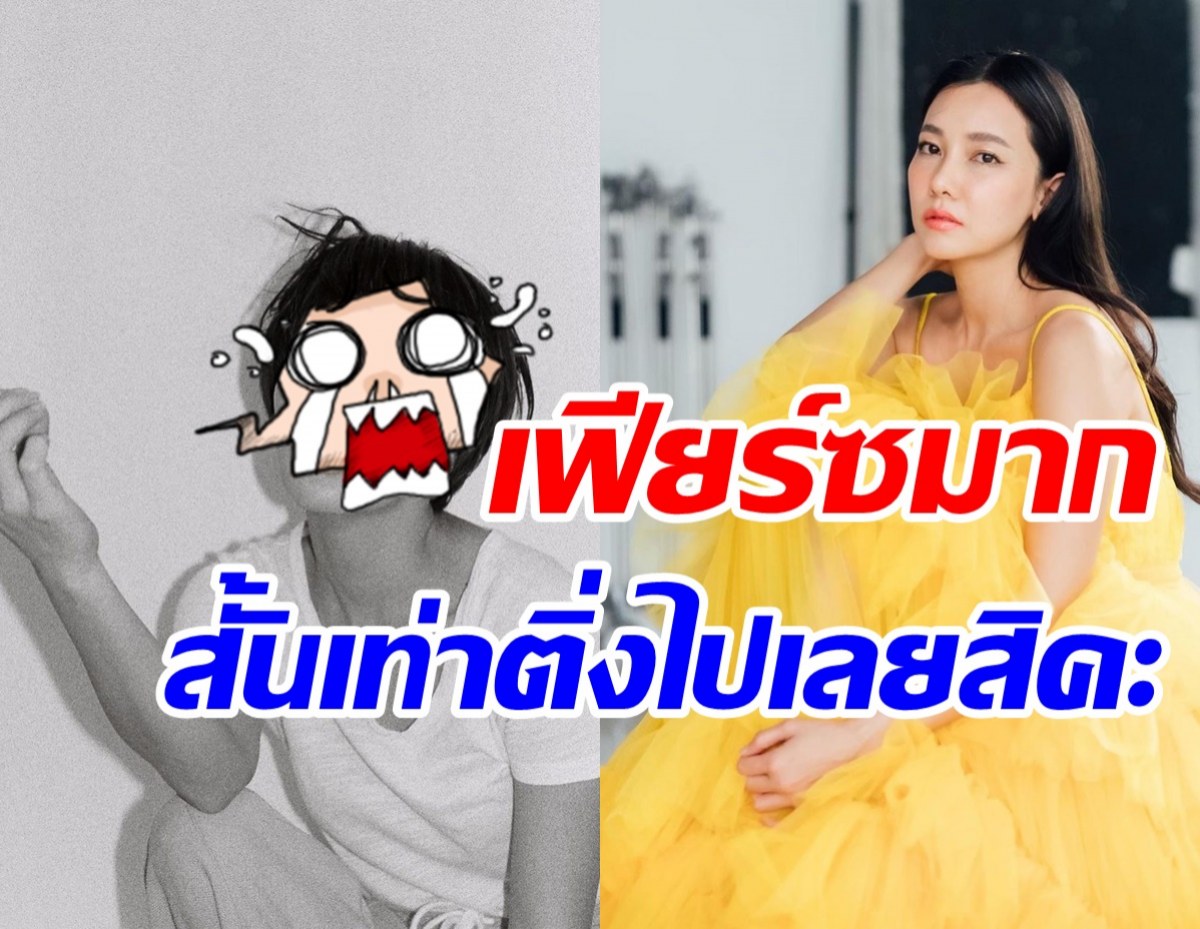 ช็อกตาแตก! นุ่น วรนุช ฉีกลุคใหม่ผมสั้นเท่าติ่งแบบนี้คุณปิติว่าไง?