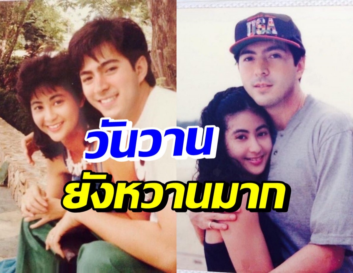 แซม ยุรนันท์ เปิดภาพในอดีตคู่ภรรยาสมัยเอ๊าะๆ หวานแค่ไหนไปดู!