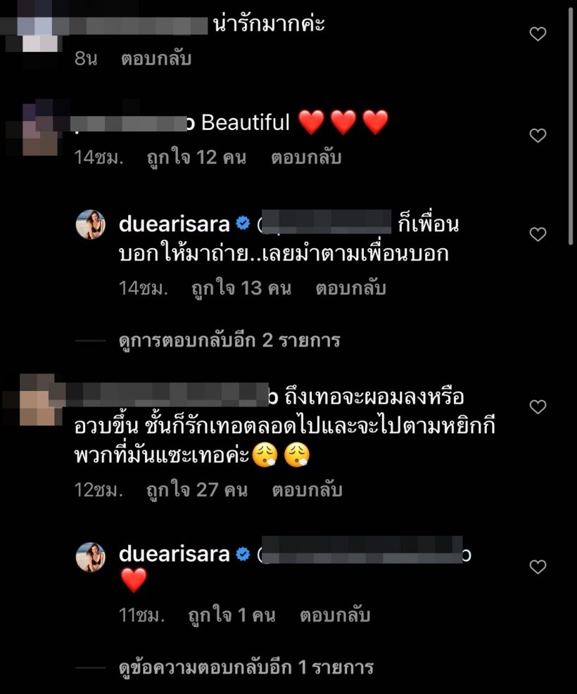 ภาพล่าสุด! ดิว อริสรา เเม้จะอวบขึ้นเเต่เธอได้รับคำชมเรื่องหุ่นรัวๆ